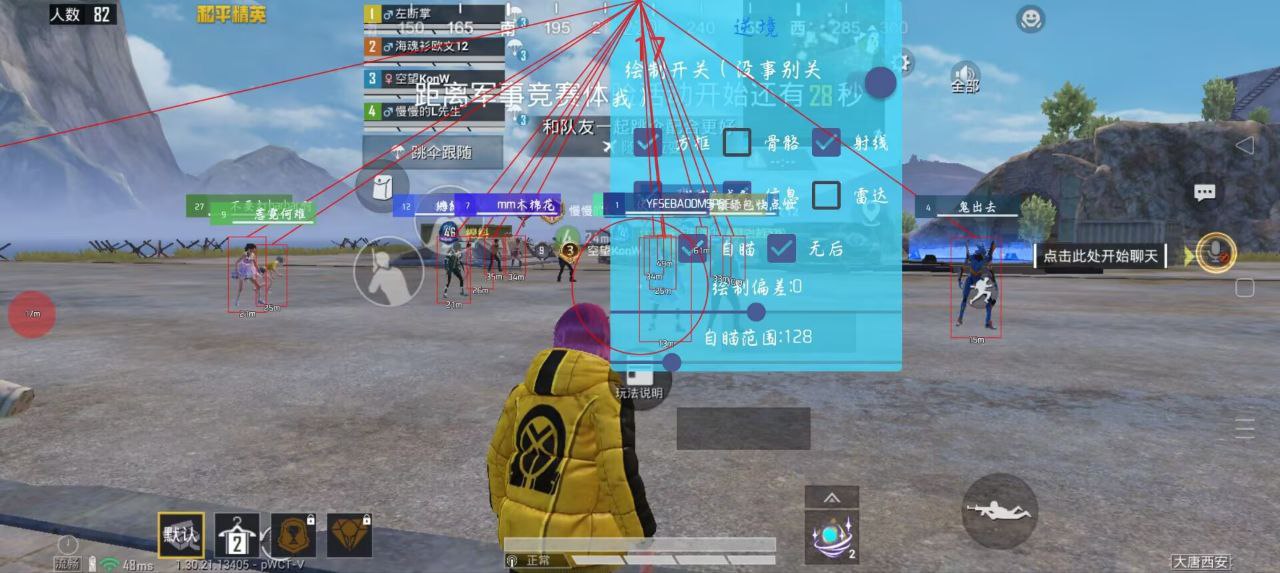 和平精英辅助工具的功能与优势相关图片